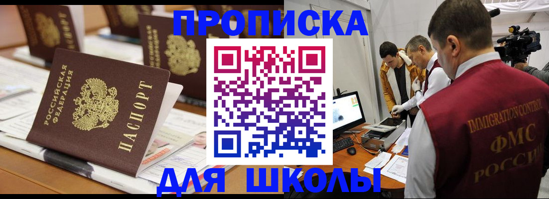 временная регистрация адрес в Аткарске