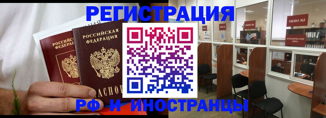 прописка для школы в Аткарске
